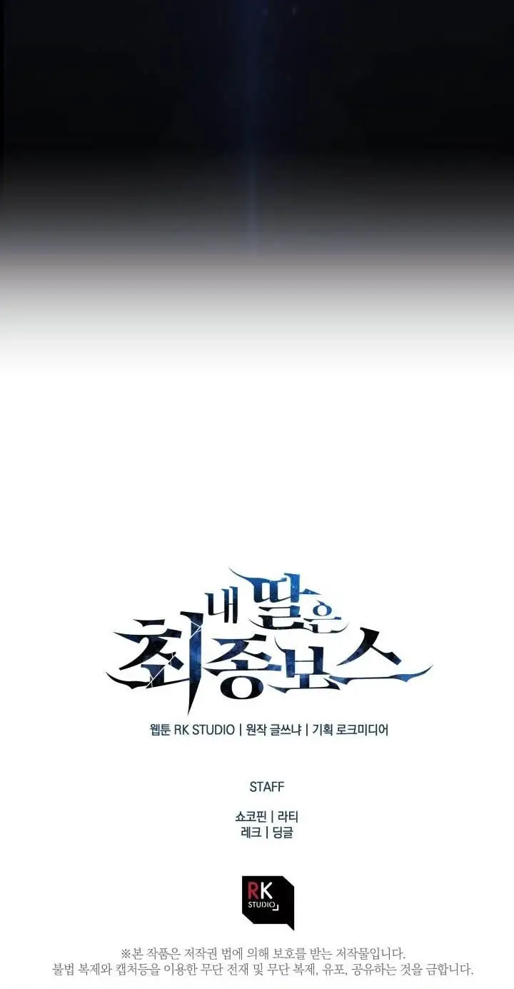 image-komik-my-daughter-is-the-final-boss-chapter-17-33/34