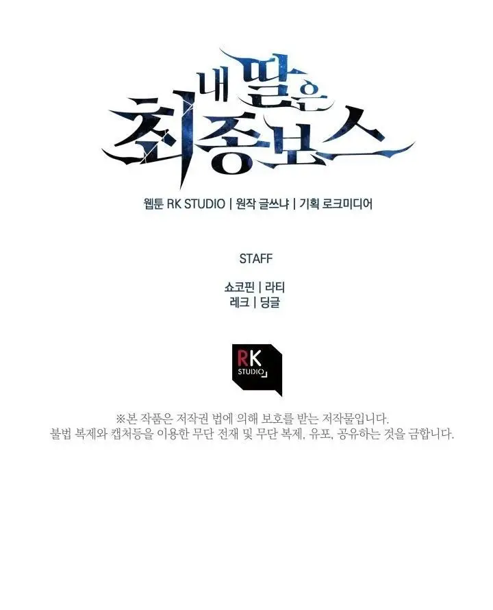 image-komik-my-daughter-is-the-final-boss-chapter-5-39/40