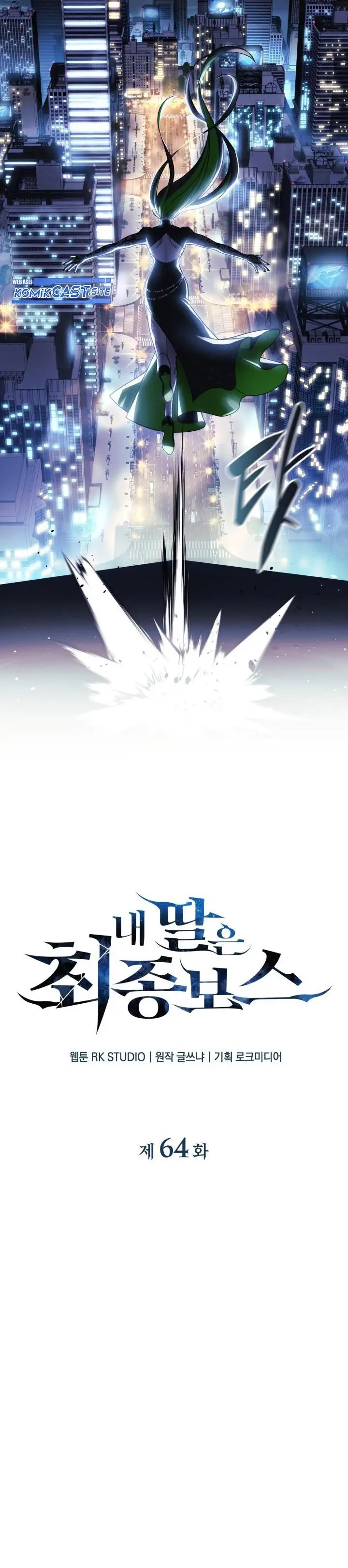 image-komik-my-daughter-is-the-final-boss-chapter-64-7/32