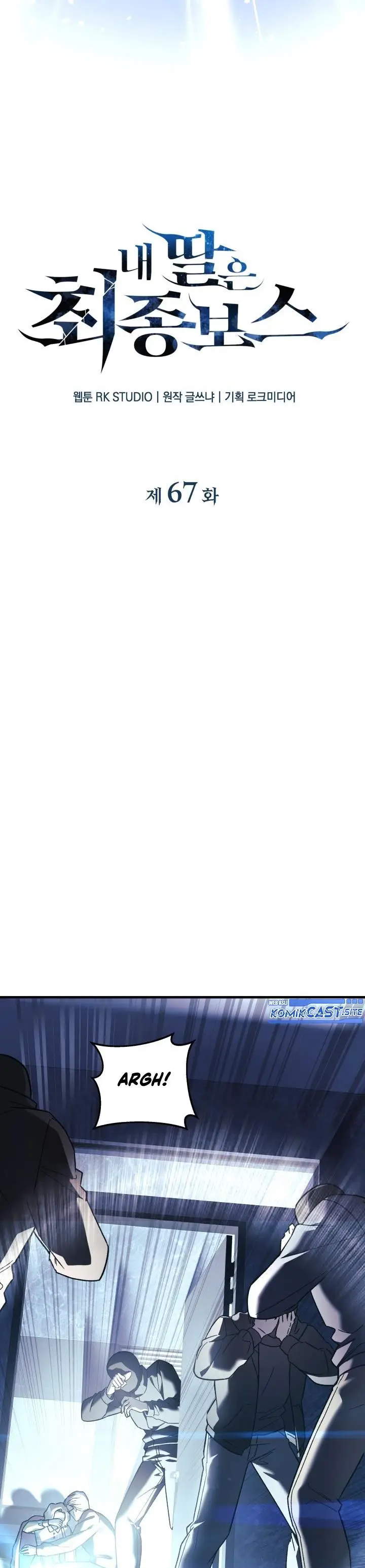 image-komik-my-daughter-is-the-final-boss-chapter-67-9/34