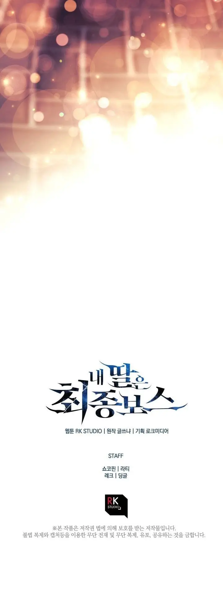 image-komik-my-daughter-is-the-final-boss-chapter-8-49/50