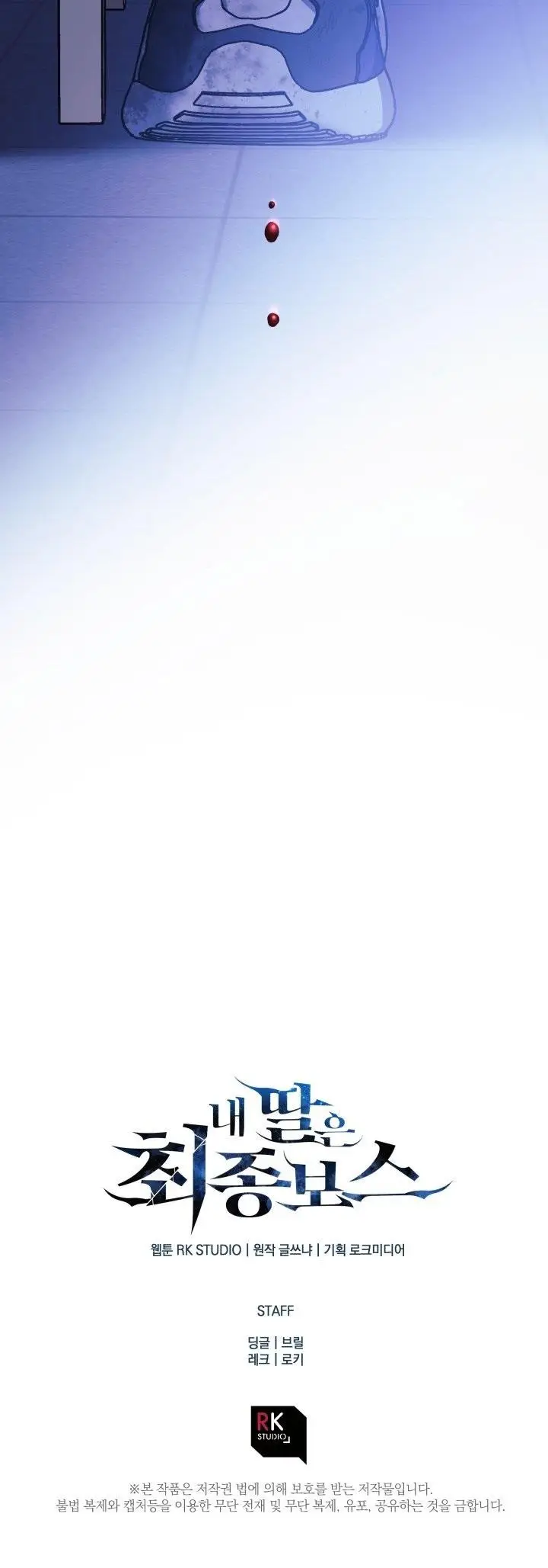 image-komik-my-daughter-is-the-final-boss-chapter-85-26/27