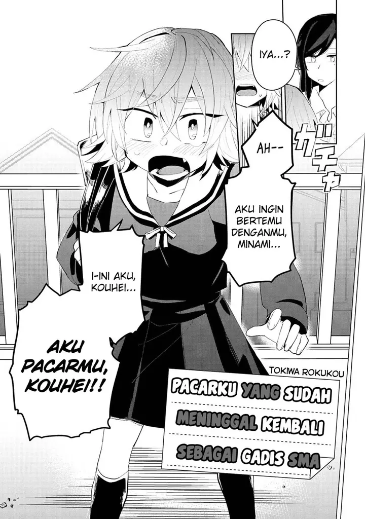 image-komik-my-dead-boyfriend-came-back-as-a-high-school-girl-chapter-00-5/42