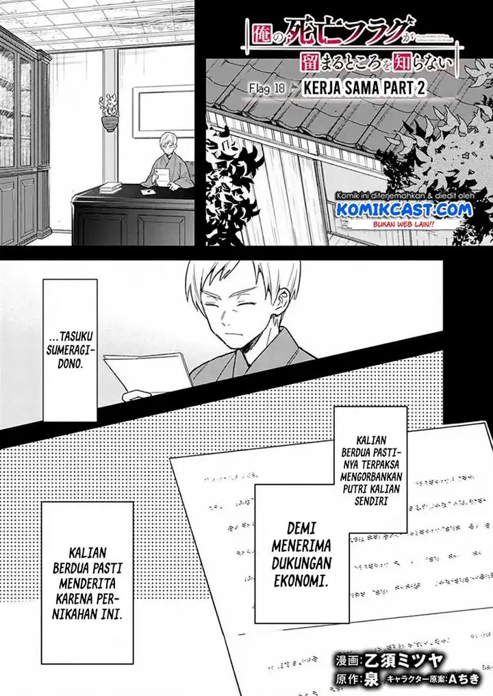 image-komik-my-death-flags-show-no-sign-of-ending-chapter-18.2-0/12