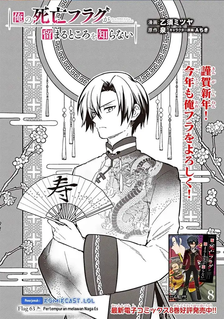 image-komik-my-death-flags-show-no-sign-of-ending-chapter-63-0/22