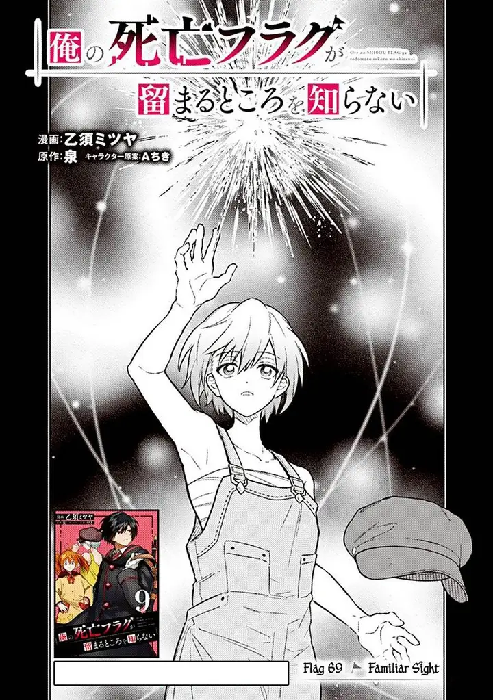 image-komik-my-death-flags-show-no-sign-of-ending-chapter-69-0/25