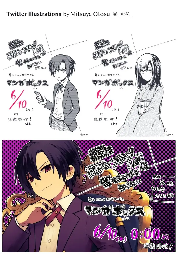 image-komik-my-death-flags-show-no-sign-of-ending-chapter-75-4/19