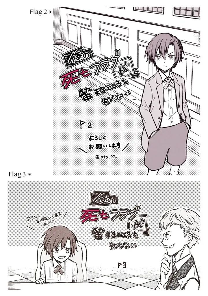 image-komik-my-death-flags-show-no-sign-of-ending-chapter-75-5/19