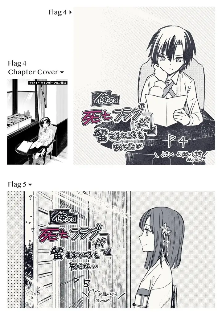 image-komik-my-death-flags-show-no-sign-of-ending-chapter-75-6/19