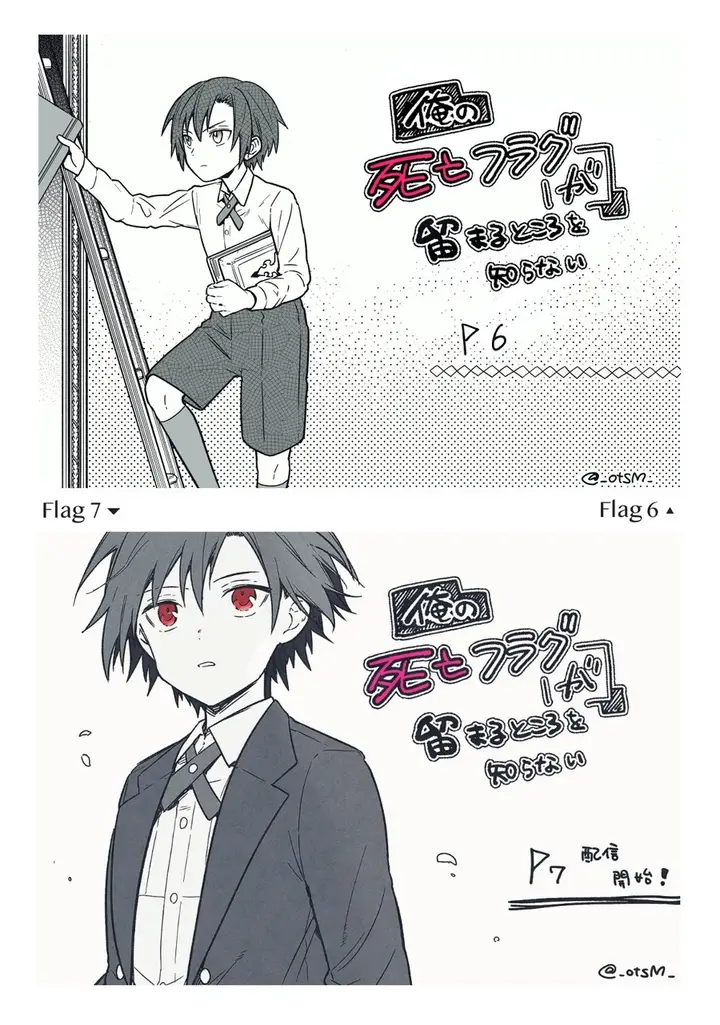 image-komik-my-death-flags-show-no-sign-of-ending-chapter-75-7/19