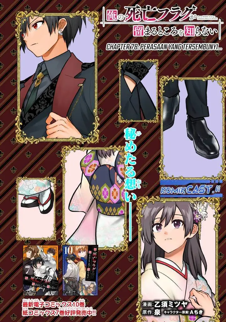image-komik-my-death-flags-show-no-sign-of-ending-chapter-78-3/17