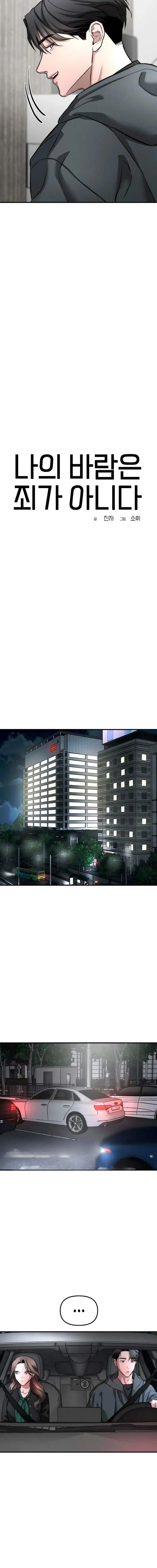 image-komik-my-desire-is-not-a-sin-chapter-10-7/14