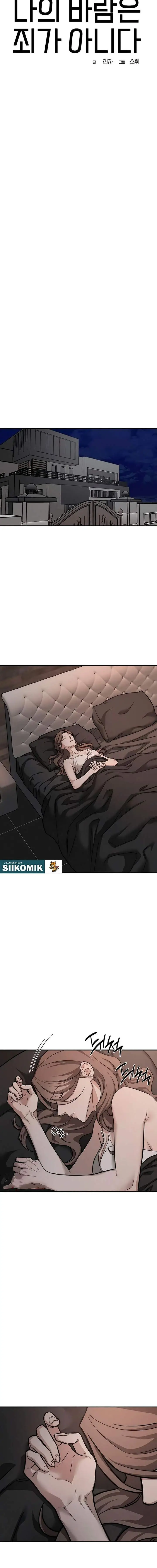 image-komik-my-desire-is-not-a-sin-chapter-17-6/23