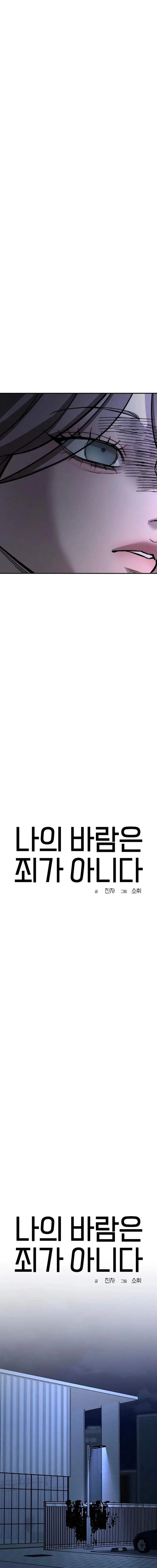 image-komik-my-desire-is-not-a-sin-chapter-18-14/22