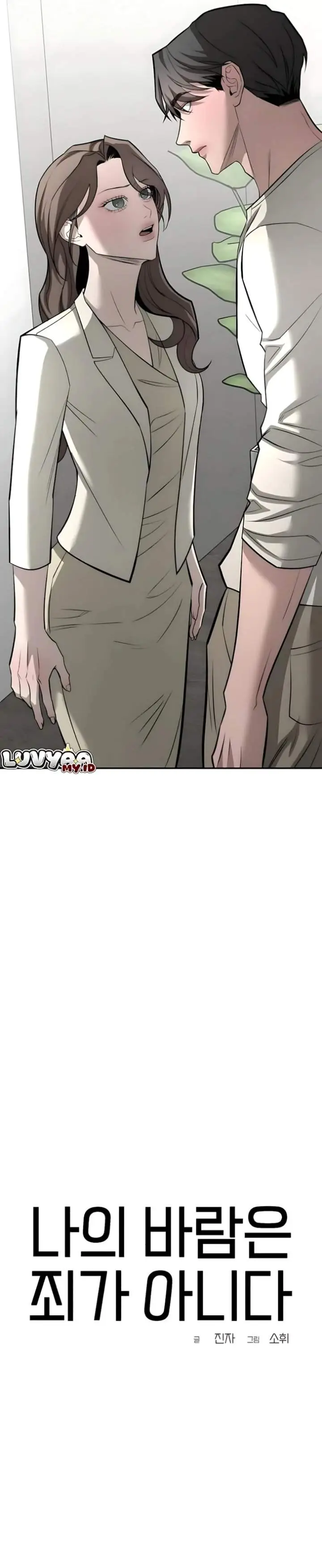 image-komik-my-desire-is-not-a-sin-chapter-43-11/17