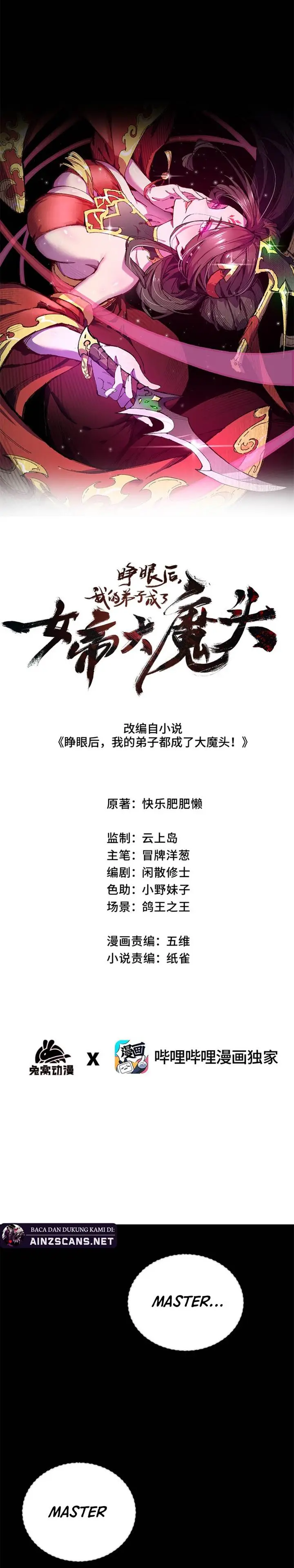 image-komik-my-disciple-became-the-great-demon-empress-chapter-2-1/21