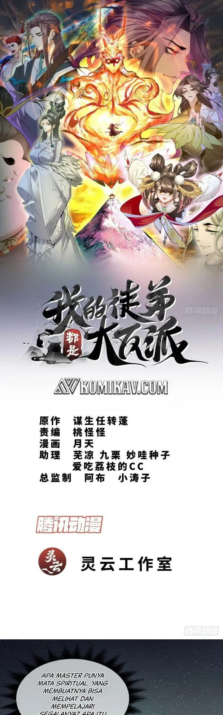 image-komik-my-disciples-are-all-big-villains-chapter-12-1/17