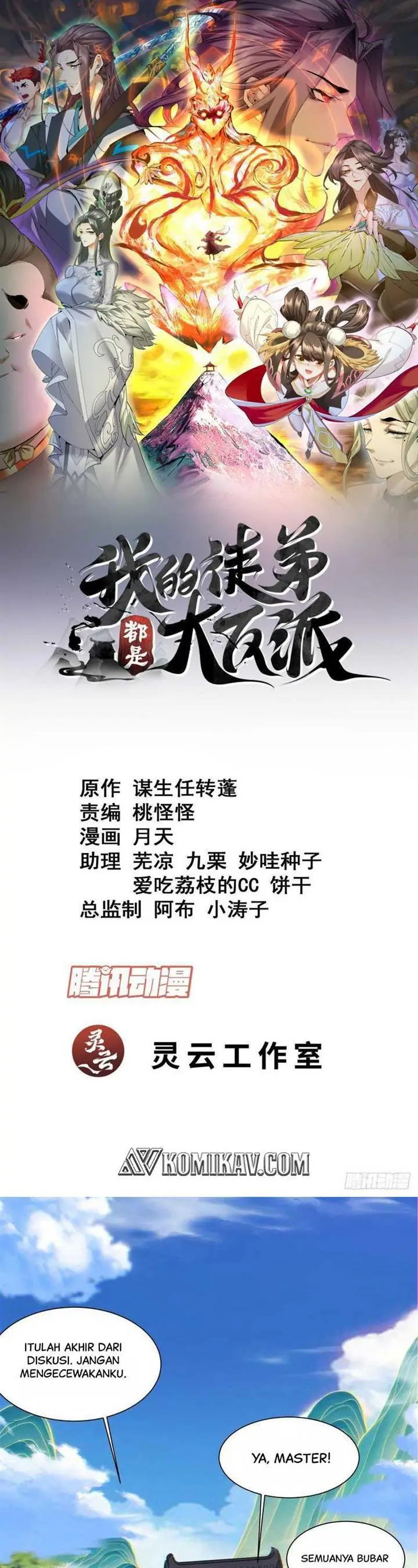 image-komik-my-disciples-are-all-big-villains-chapter-122-1/20