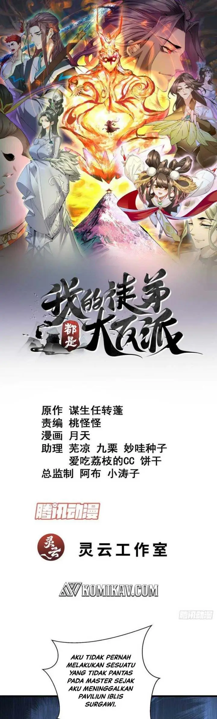 image-komik-my-disciples-are-all-big-villains-chapter-123-1/23