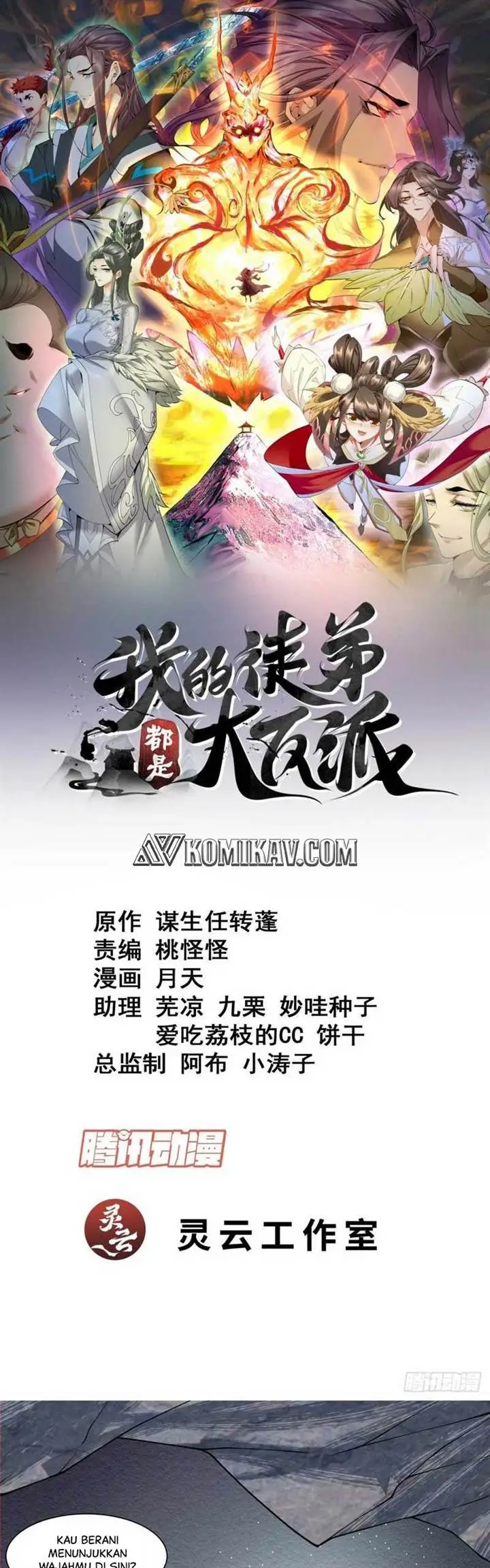 image-komik-my-disciples-are-all-big-villains-chapter-160-1/27