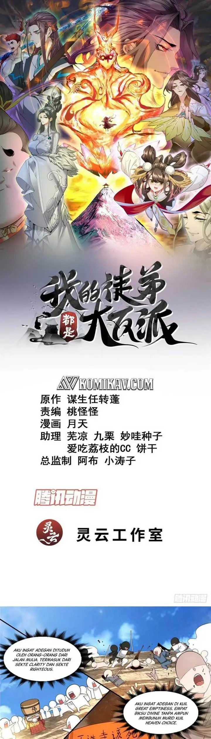 image-komik-my-disciples-are-all-big-villains-chapter-169-1/22