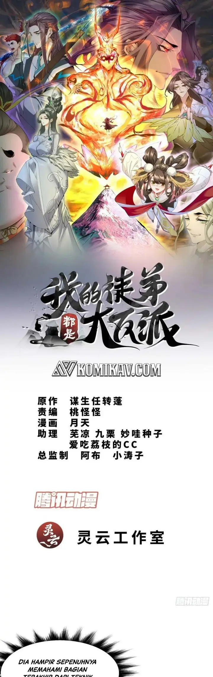 image-komik-my-disciples-are-all-big-villains-chapter-17-1/27