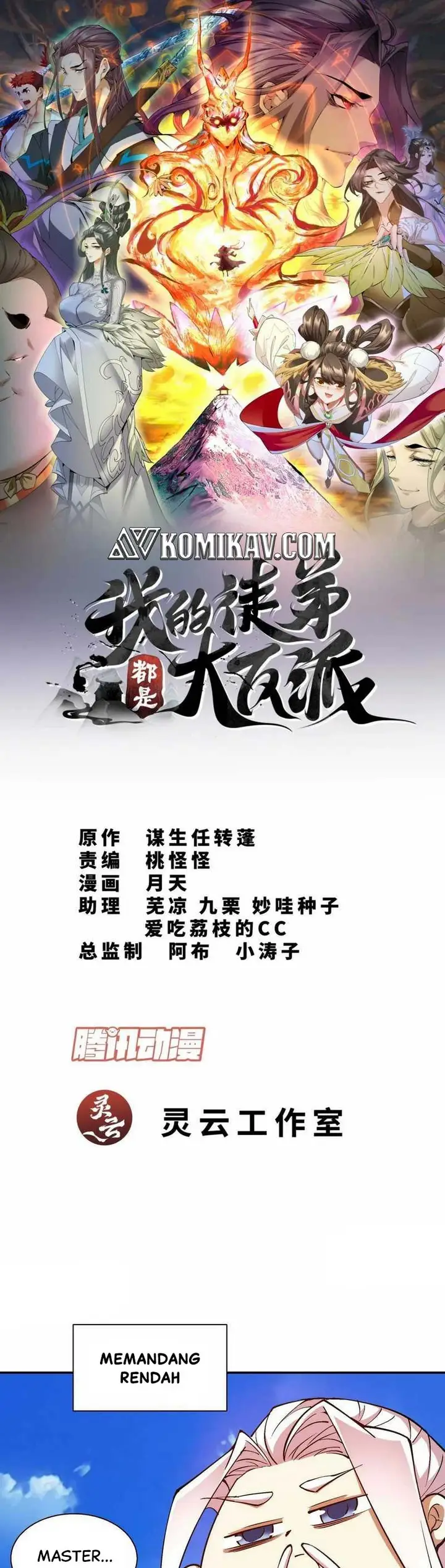 image-komik-my-disciples-are-all-big-villains-chapter-18-1/23