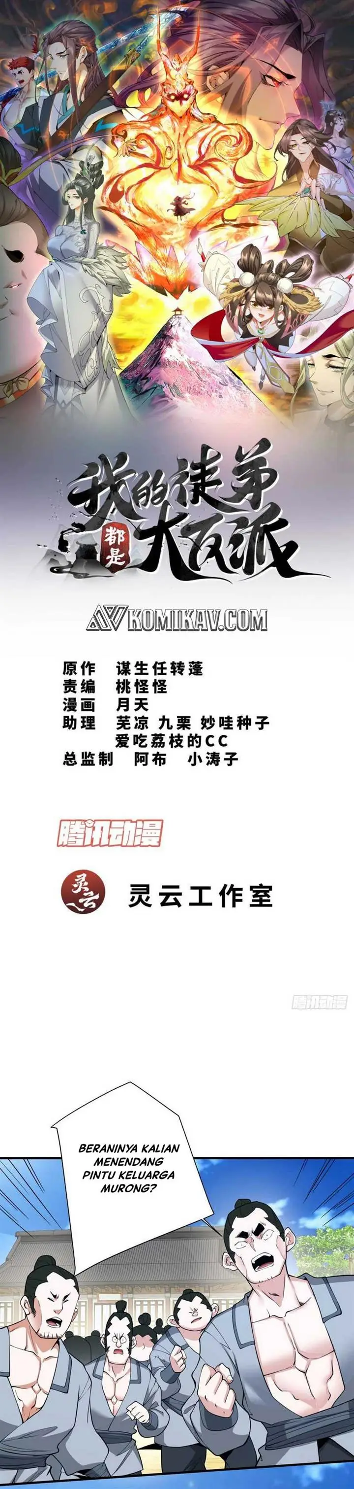 image-komik-my-disciples-are-all-big-villains-chapter-25-1/19