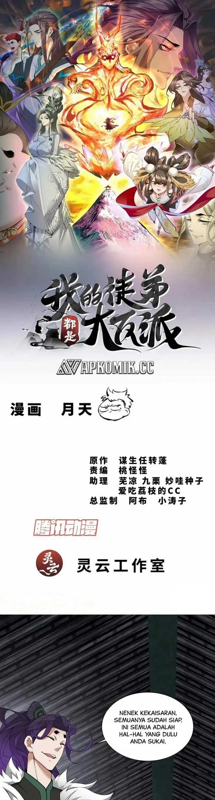 image-komik-my-disciples-are-all-big-villains-chapter-307-1/21