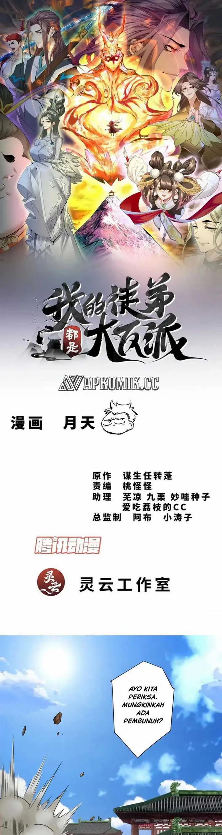 image-komik-my-disciples-are-all-big-villains-chapter-309-1/22