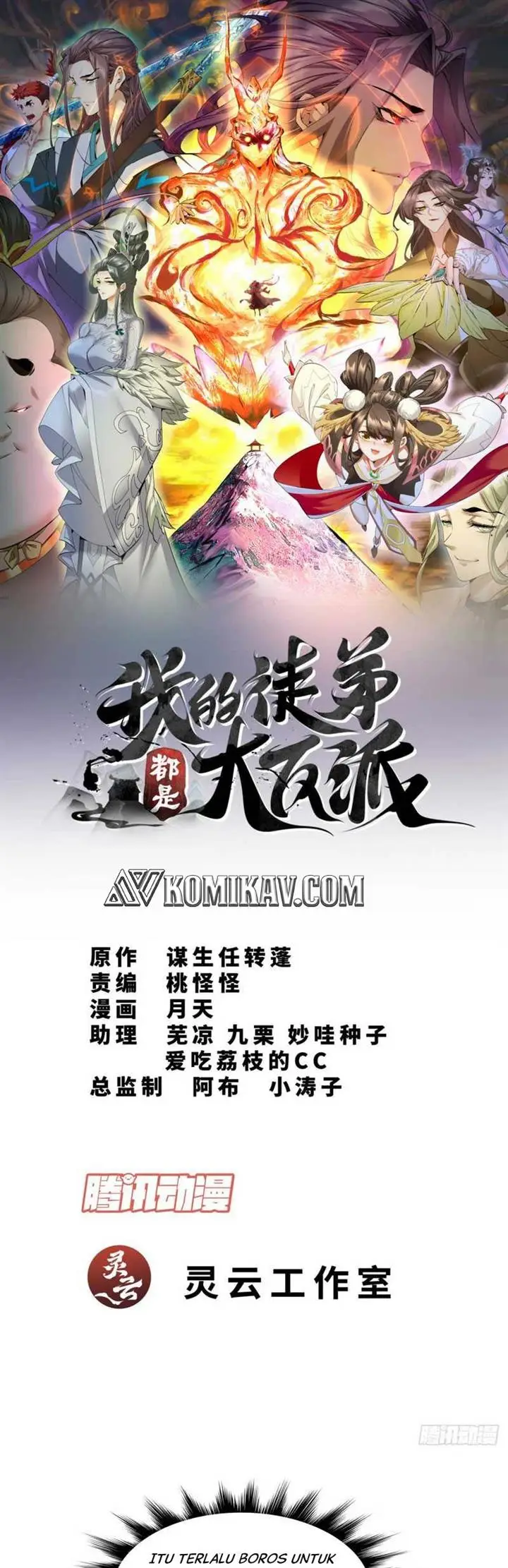 image-komik-my-disciples-are-all-big-villains-chapter-31-1/28