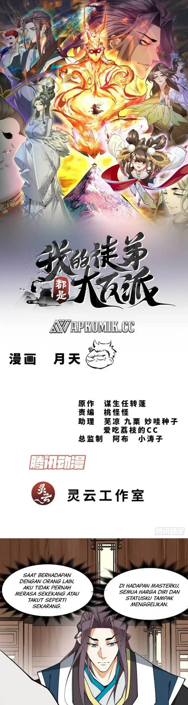 image-komik-my-disciples-are-all-big-villains-chapter-327-1/26