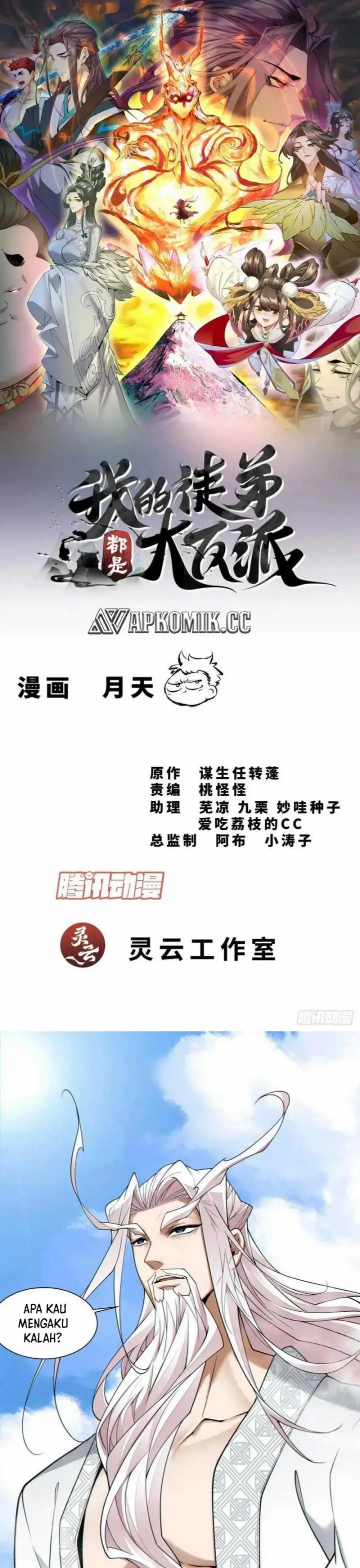 image-komik-my-disciples-are-all-big-villains-chapter-333-1/18