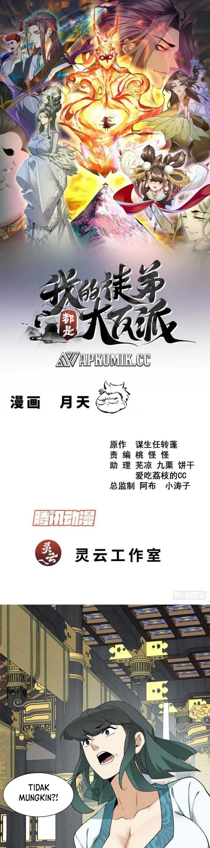 image-komik-my-disciples-are-all-big-villains-chapter-351-1/18