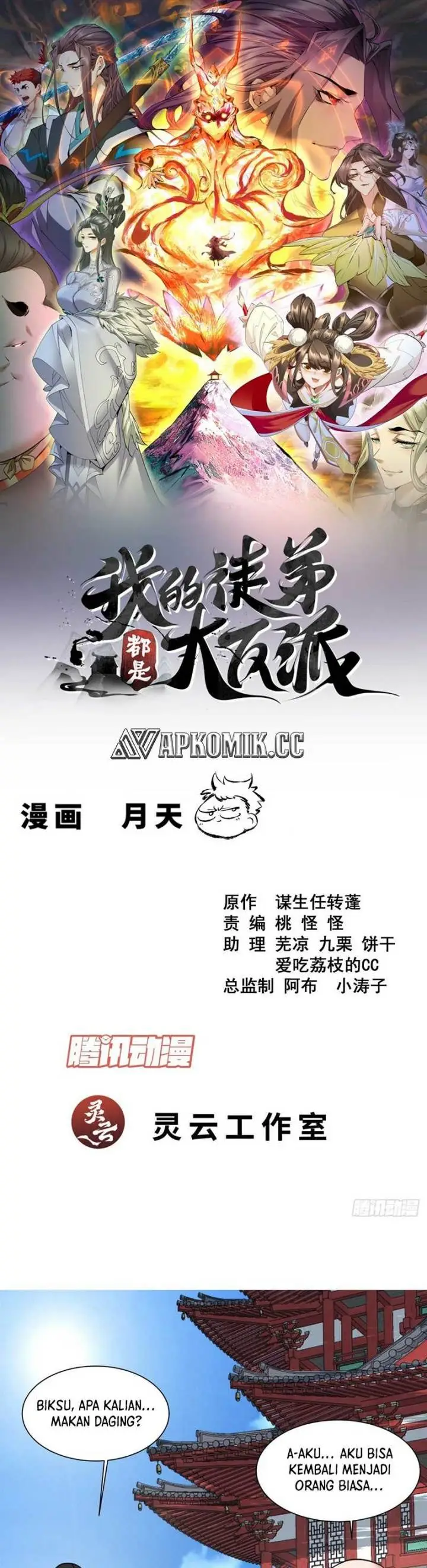 image-komik-my-disciples-are-all-big-villains-chapter-366-1/23