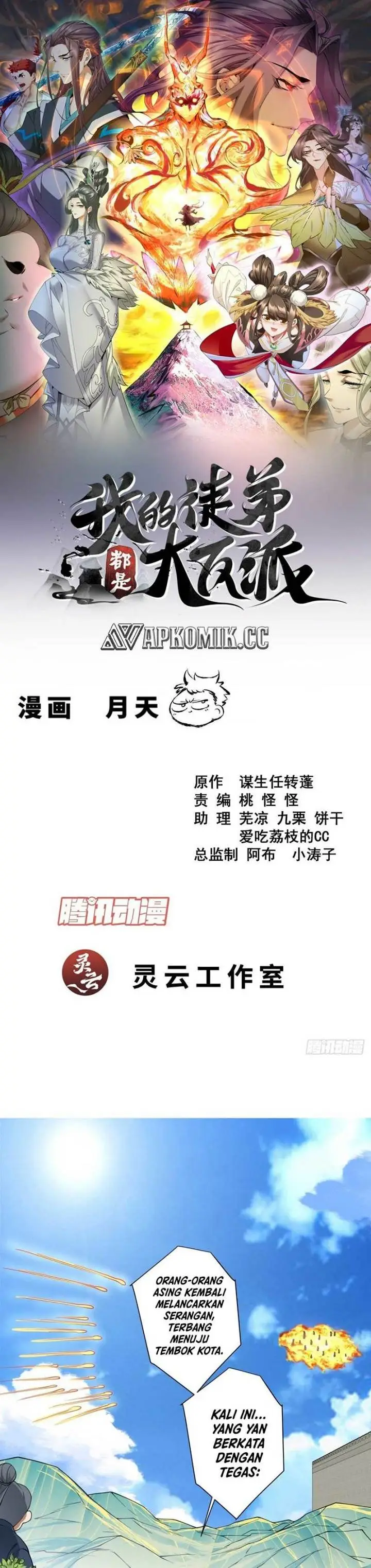 image-komik-my-disciples-are-all-big-villains-chapter-388-389-1/23