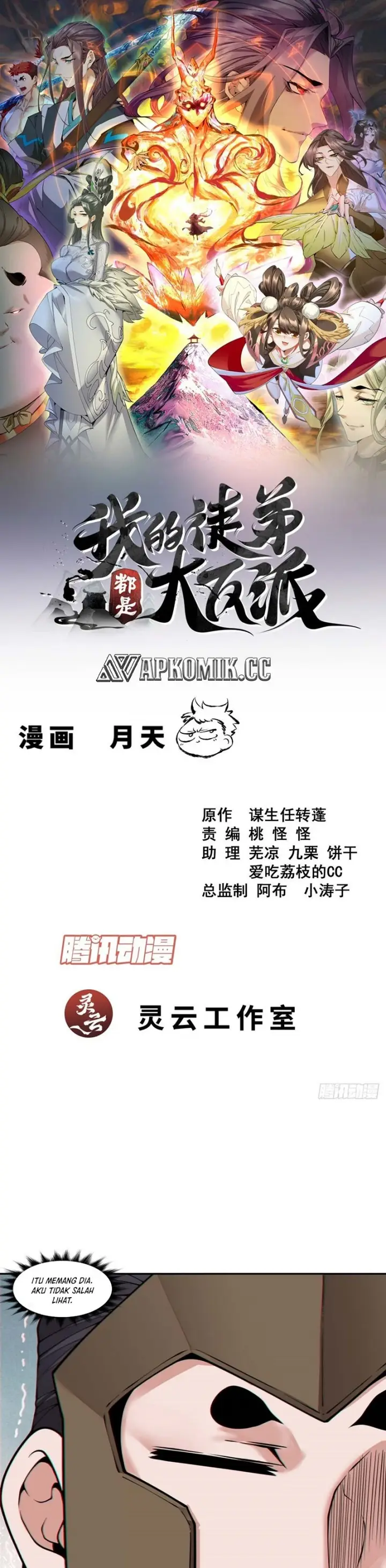 image-komik-my-disciples-are-all-big-villains-chapter-394-1/19