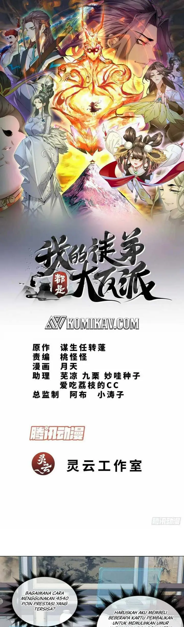 image-komik-my-disciples-are-all-big-villains-chapter-40-1/21