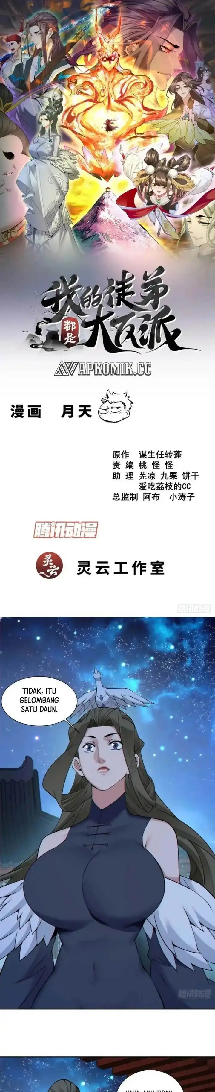 image-komik-my-disciples-are-all-big-villains-chapter-439-1/13