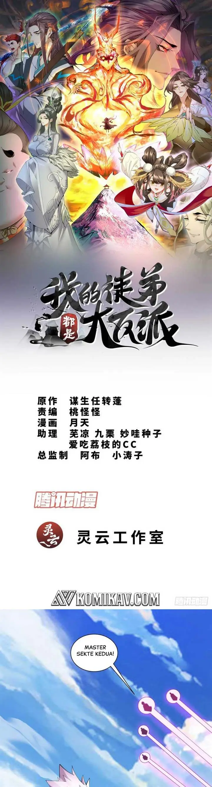 image-komik-my-disciples-are-all-big-villains-chapter-49-1/18