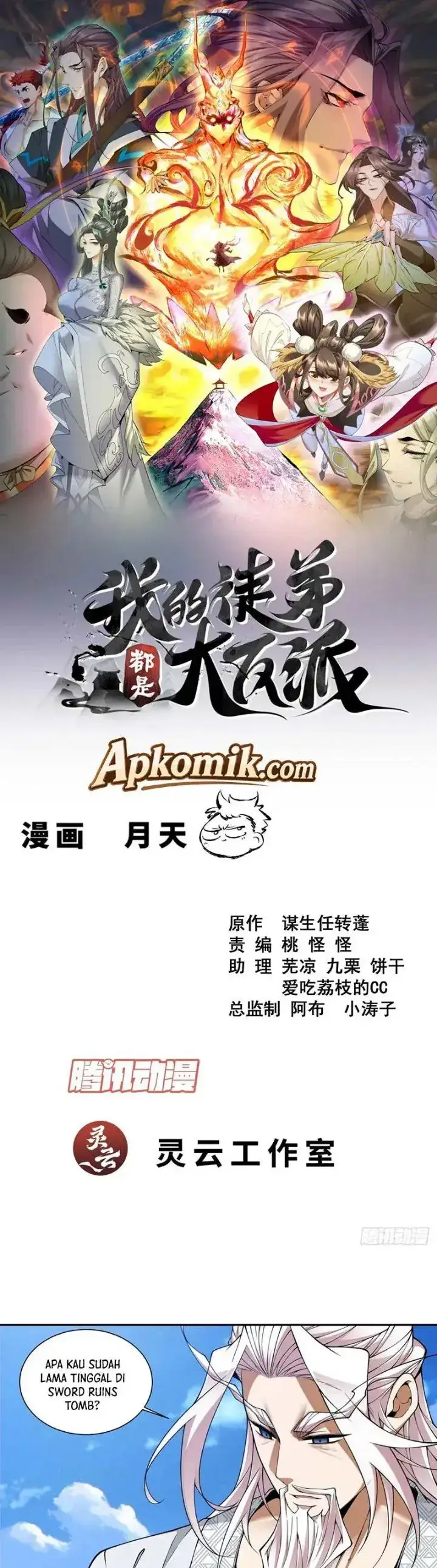 image-komik-my-disciples-are-all-big-villains-chapter-564-0/13