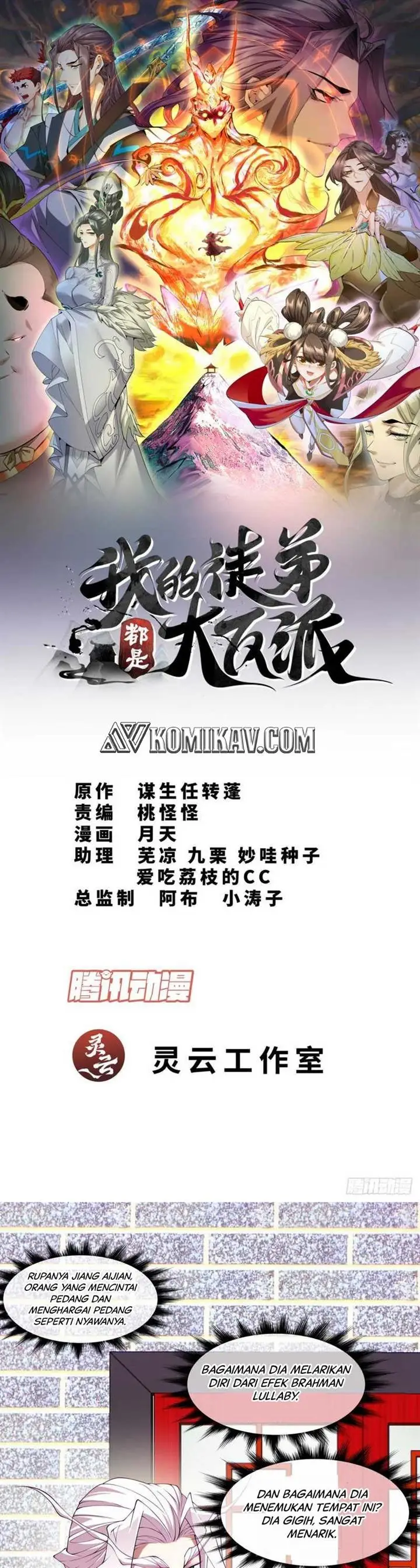 image-komik-my-disciples-are-all-big-villains-chapter-63-1/17