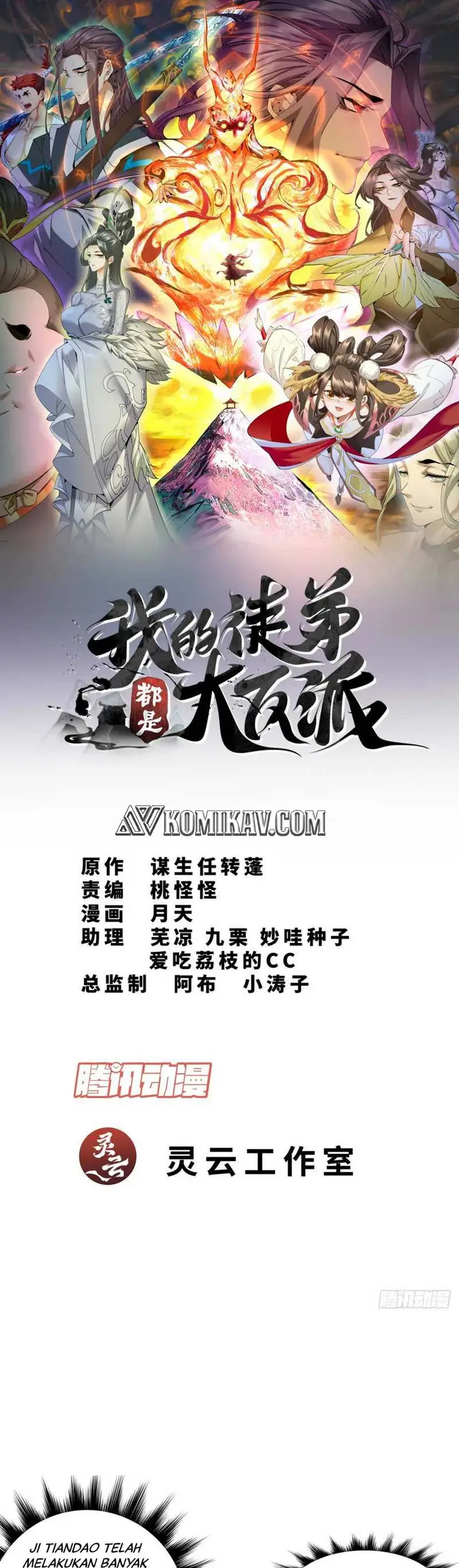 image-komik-my-disciples-are-all-big-villains-chapter-78-1/25