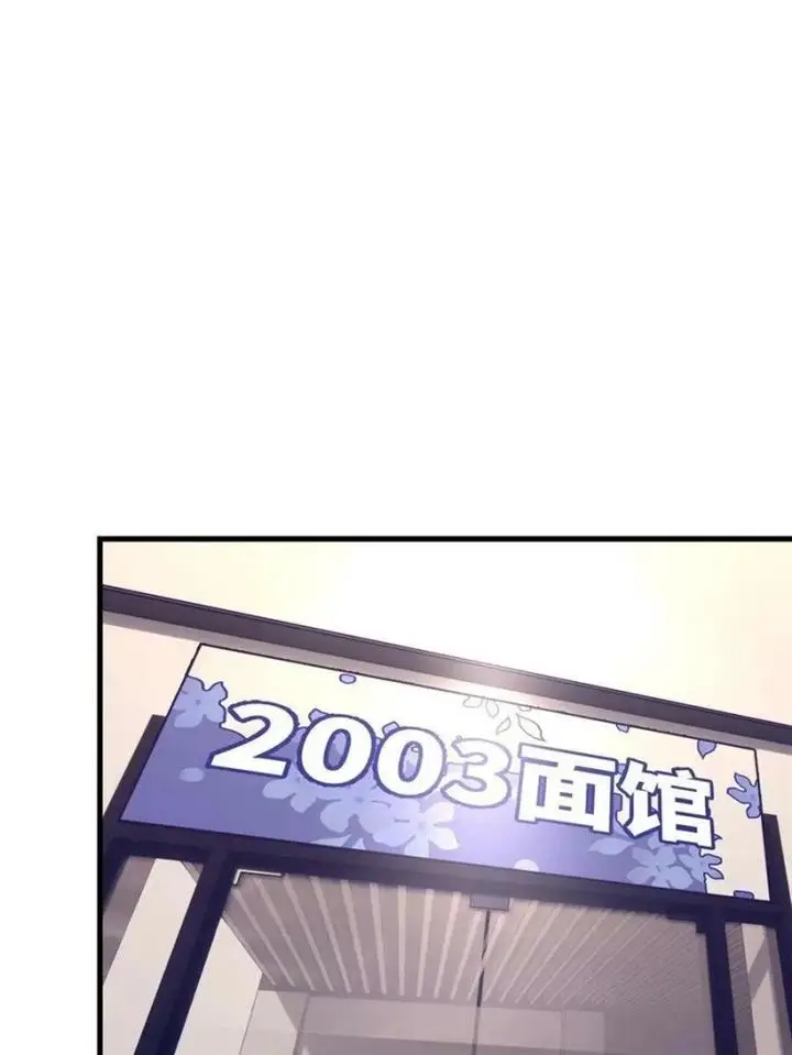 image-komik-my-exclusive-dream-world-adventures-chapter-128-16/42