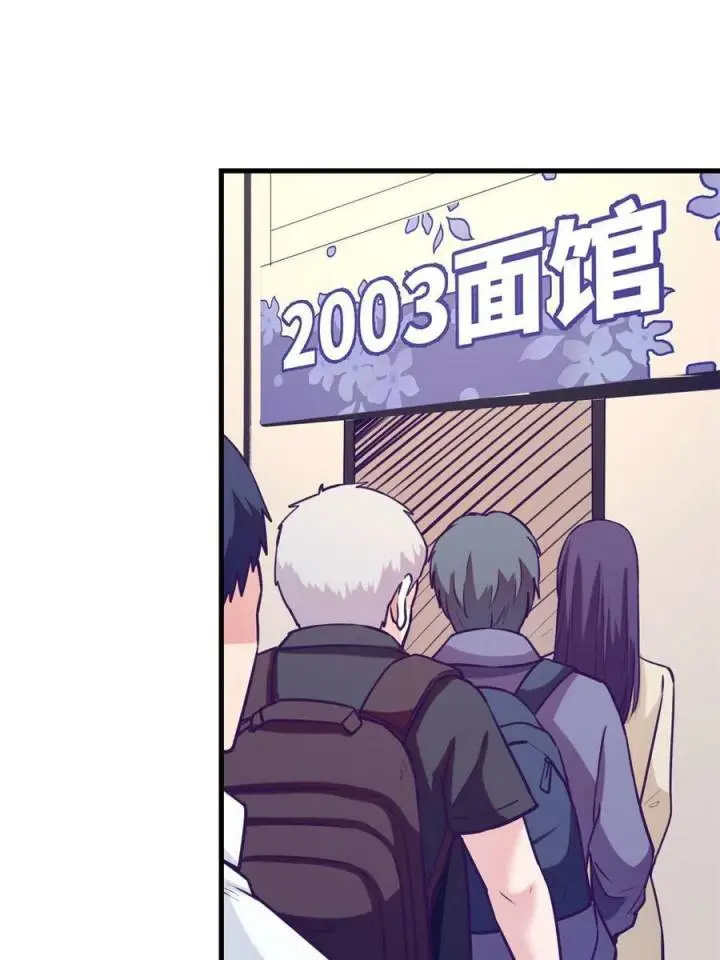 image-komik-my-exclusive-dream-world-adventures-chapter-131-43/49