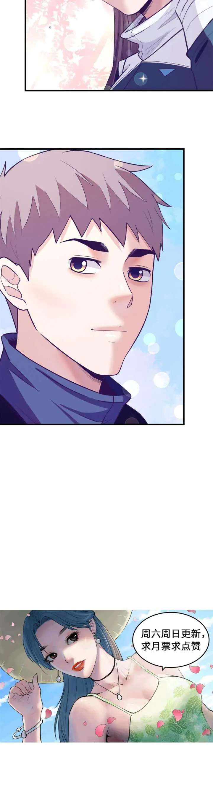 image-komik-my-exclusive-dream-world-adventures-chapter-153-10/13