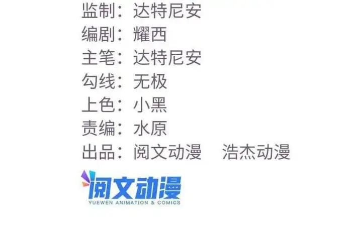 image-komik-my-exclusive-dream-world-adventures-chapter-161-2/69