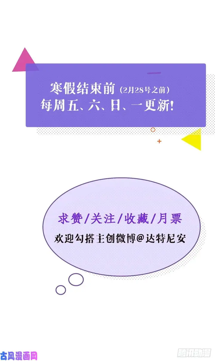 image-komik-my-exclusive-dream-world-adventures-chapter-29-61/65