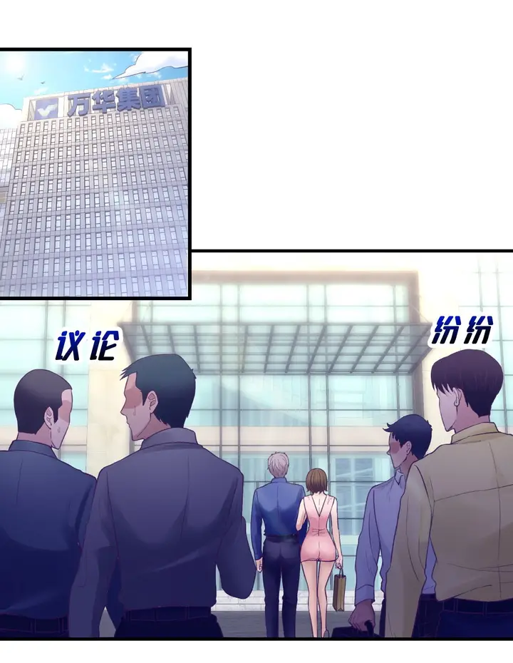 image-komik-my-exclusive-dream-world-adventures-chapter-30-20/34