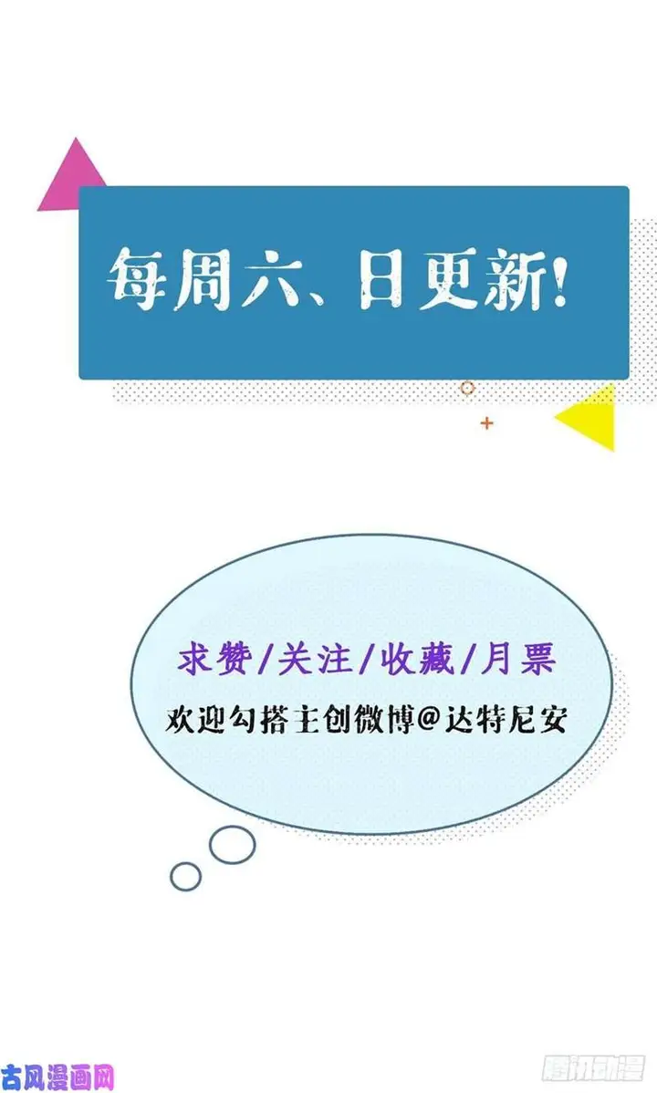 image-komik-my-exclusive-dream-world-adventures-chapter-48-35/38